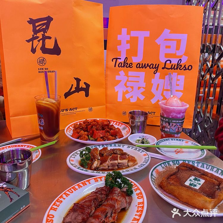 昆山探店｜打卡火爆苏州的禄嫂❤️‍🔥