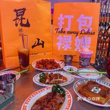 昆山探店｜打卡火爆苏州的禄嫂❤️‍🔥