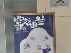 -仙雨林·奶茶鲜果茶(书院巷店)