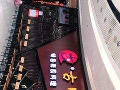 -古田居·特色寿司料理(骏欣中心店)