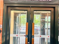 -韩香福烤肉庄园(文化西路店)