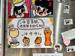 -小豆海棠(嘉兴路店)