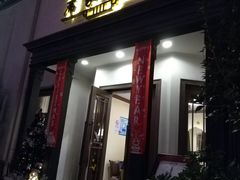 门面-席家花园(巨鹿花园店)