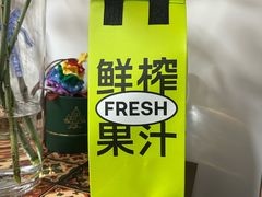 -O2鲜榨果汁(苏州龙湖狮山店)