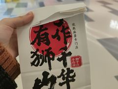 -君之狮子山·轻糖烘焙(松江印象城店)