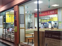 门面-阿信糖水(体育花园店)