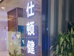 -威仕顿健身游泳(御锦城店)