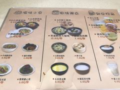 -五芳齋粽子点心(浦北路店)