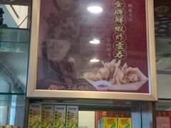 -恩宁刘福记(东华东路店)
