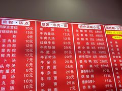 -东街钟楼肉粽(总店)