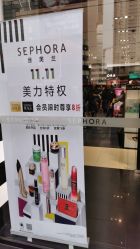 -丝芙兰Sephora