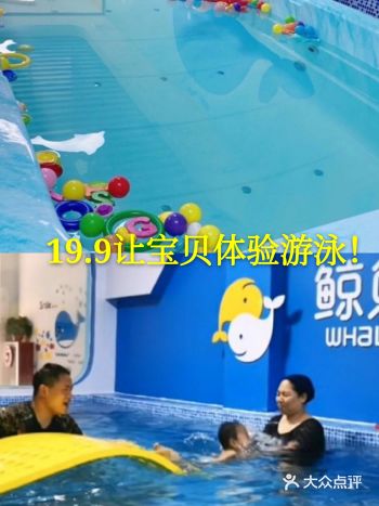 19.9元带宝贝体验游泳乐趣！