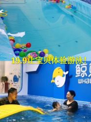 -鲸鱼堡水育亲子游泳馆(瑶海万达贝乐街店)