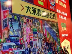 -大永發老火浓汤·经典粤菜(北滨路店)