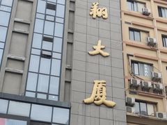 -龙翔服饰城(龙翔大厦店)