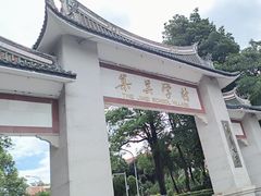 -集美学村