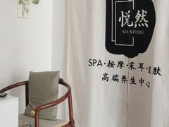 -梦碟·情景SPA•龍筋•瑶浴(龙光玖钻店)