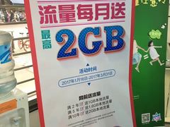 -中国电信(国和路营业厅)