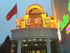 -鱼翅楼·津派砂锅鱼翅(水上公园店)