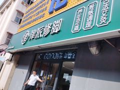-津派修脚(密云路店)