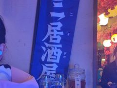-弓二·烧鸟居酒屋(财富购物中心店)