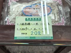 -采芝斋评弹茶馆(观前街店)
