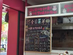 -枫泾丁氏烧卖(枫丽路店)