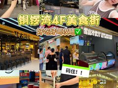 -铜锣湾国际购物中心