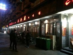 门面-六合居·明厨亮灶餐厅(成双大道店)