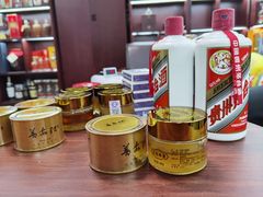 -醉真实酒批发行·茅台·五粮液·红酒寄卖回收