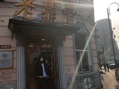 -老鼎丰(靖宇街总店)