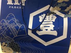 -饭豐町和风精致便当(陆家嘴店)