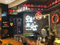 -蘭奢雅集·江浙菜(青山江滩店)