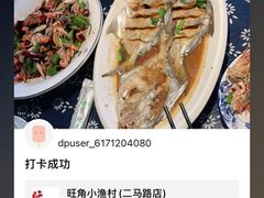 -旺角小渔村·海肠捞饭开创者(二马路店)