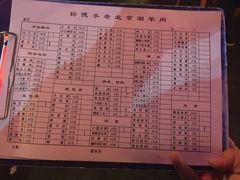 黄瓜条和磨裆-裕德孚·非遗手切涮羊肉(东直门内大街店)