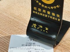 账单-君东记本帮面馆(天钥桥路店)