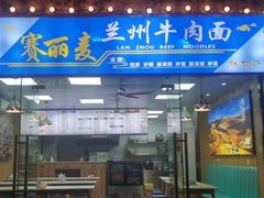 -苏州观前街亚朵酒店