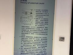 -中国第四纪冰川遗迹陈列馆