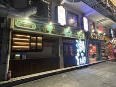 -春梅里卤鹅馆·47年老字号(中山路店)