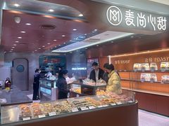-麦尚心甜(北金鹰店)