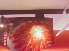 -沪小胖·小龙虾·蓝龙王(八佰伴店)
