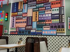 -鲁达面馆本帮风味(共康东路店)