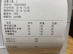 账单-静一餐厅·湖北菜(前门创始店)