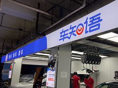 -车知语(新中关购物中心店)