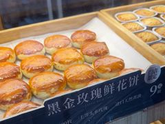 -嘉华鲜花饼(南屏旗舰店)