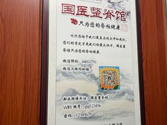 -国医整脊馆(武夷路店)