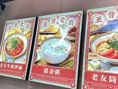 -亚皆老街南宁老友粉·米粉(印象城店)