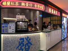 门面-港怀·香港地道小吃茶饮(京基100店)