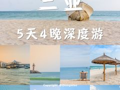 -三亚蜈支洲岛旅游区