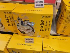 -优之名鹅城